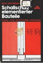 SCHALLSCHUTZ ELEMENTIERTER BAUTEILE（ PDF版）