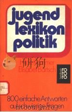 JUGENDLEXIKON POLITIK 1974 PDF电子版封面 3499161834
