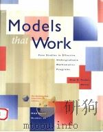 MODELS THAT WORK CASE STUDIES IN EFFECTIVE UNDERGRADUATE MATHEMATICS PROGRAMS 1995 PDF电子版封面