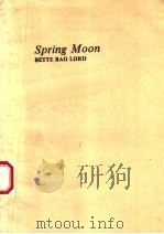 SPRING MOON（1981年 PDF版）