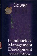 GOWER HANDBOOK OF MANAGEMENT DEVELOPMENT FOURTH EDITION 1994 PDF电子版封面 0566074451 ALAN MUMFORD