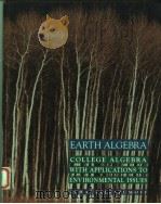 EARTH ALGEBRA  COLLEGE ALGEBRA WITH APPLICATIONS TO ENVIRONMENTAL LSSUES（1995 PDF版）