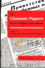 THE GLASNOST PAPERS:VOICES ON REFORM FROM MOSCOW 1990 PDF电子版封面 0813309220 ANDREI MELVILLE GAIL W.LAPIDU