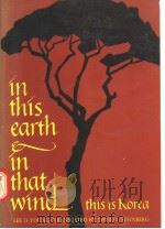 IN THIS EARTH AND IN THAT WIND:THIS IS KOREA（1983 PDF版）