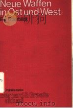 NEUE WAFFEN IN OSTUND WEST EIN UBERBLICK 1979 PDF电子版封面 3763753125
