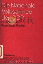 DIE NATIONALE VOLKSARMEE DER DDR IM RAHMEN DES WARSCHAUER PAKTES 1980 PDF电子版封面 3763753117
