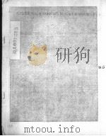 PERFOIMANCE OF THE FLUIDIC POWER SUPPLY FOR THE XM445 FUZE IN SUPERSONIC WIND TUNNEIS PDF电子版封面
