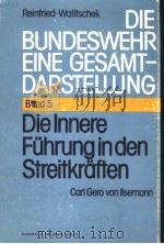 DIE BUNDESWEHR EINE GESAMTDARSTELLUNG BAND 5 PDF电子版封面