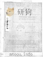 PENETRATION MECHANICS OF TEXTILE STRUCTURES PDF电子版封面