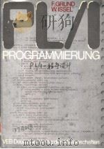 PL/I-PROGRAMMIERUNG（ PDF版）