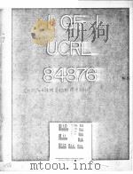 DESIGN AND FABRICATION OF LARGE-AND SMALL-BORE RAILGUNS PDF电子版封面