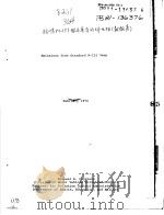 EMISSIONS FROM STANDARD M-151 JEEP PDF电子版封面