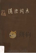 YELLOW MUSIC PDF电子版封面 0822326949