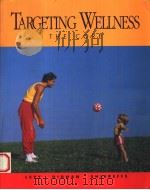 TARGETING WELLNESS:THE CORE（1992 PDF版）