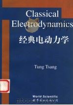 经典电动力学（1997 PDF版）