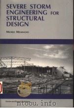 SEVERE STORM ENGINEERING FOR STRUCTURAL DESIGN（1996 PDF版）