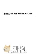 THEORY OF OPERATORS 1991 PDF电子版封面 0306110288 V.A.SADOVNICHIL