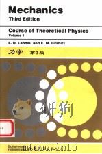 MECHANICS  THIRD EDITION  COURSE OF THEORETICAL PHYSICS  VOLUME 1（1999年 PDF版）