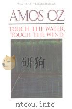 TOUCH THE WATER TOUCH THE WIND 1973 PDF电子版封面 0156907720 AMOS OZ