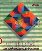 STRUCTURED BASIC AN INTEGRATED APPROACH 1985 PDF电子版封面 0070478392 LAWRENCE S.ORILIA