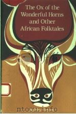 THE OX OF THE WONDERFUL HORNS AND OTHER AFRICAN FOLKTALES 1971 PDF电子版封面 0689317999 ASHLEY BRYAN