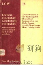 16 ARBEITERLITERATUR IN DER BUNDESREPUBLIK DEUTSCHLAND PDF电子版封面 3123927008