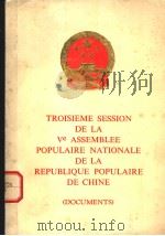 TROISIEME SESSION DE LA VE ASSEMBLEE POPULAIRE NATIONALE DE LA REPUBLIQUE POPULAIRE DE CHINE 1980 PDF电子版封面