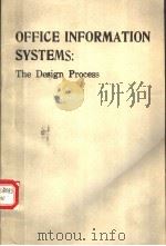 OFFICE INFORMATION SYSTEMS:THE DESIGN PROCESS 1989 PDF电子版封面 0444872795