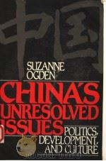 CHINA'S UNRESOLVED ISSUES 1989 PDF电子版封面 0131327399 SUZANNE OGDEN