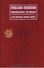 ENGLISH-RUSSIAN COMPREHENSIVE DICTIONARY（1995 PDF版）
