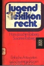 JUGENDLEXIKON RECHT 1976 PDF电子版封面 3499162016