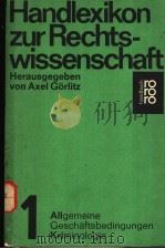 HANDLEXIKON ZUR RECHTSWISSENSCHAFT   1972  PDF电子版封面  3499161796   