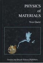 PHYSICS OF MATERIALS（1998 PDF版）
