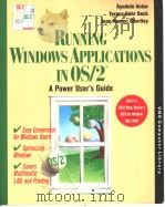 RUNNING WINDOWS APPLICATIONS IN OS/2  A POWER USER'S GUIDE（1995 PDF版）