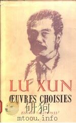 LU XUN CEUVRES CHOISIES PDF电子版封面