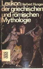 LEXIKON HERBERT HUNGER DER GRIECHISCHEN UND ROMISCHEN MYTHOLOGIE 1959 PDF电子版封面 3499161788