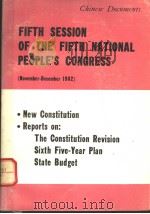 FIFTH SESSION OF THE FIFTH NATIONAL PEOPLE'S CONGRESS PDF电子版封面