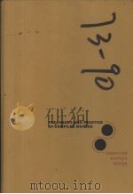 THE THEORY AND PRACTICE OF COMPILER WRITING（1985 PDF版）