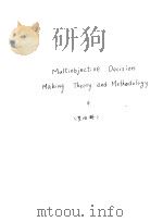 MULTIOBJECTIVE DECISION MAKING THEORY AND METHODOLOGY 4 PDF电子版封面 VIRA CHANKONG YACOV Y.HAIMES