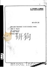 DATA BASE MANAGEMENT SYSTEM REFERENCE MANUAL（ PDF版）