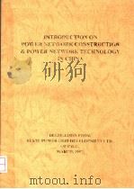 INTRODUCTION ON POWER NETWORK CONSTRUCTION & POWER NETWORK TECHNOLOGY IN CHINA（ PDF版）