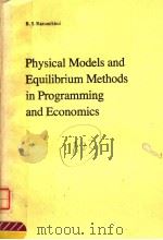 PHYSICAL MODELS AND EQUILIBRIUM METHODS IN PROGRAMMING AND ECONOMICS PDF电子版封面 9027716447 B.S.RAZUMIKHIN
