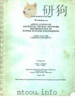 PROCEEDINGS OF THE WORKSHOP ON APPLICATIONS OF ARTIFICIAL NEURAL NETWORK METHODOLOGY IN POWER SYSTEM（ PDF版）