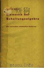 ELEMENTE DER SCHALTUNGSALGEBRA PDF电子版封面 ULRICH WEYH