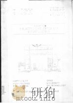 DIELECTRIC DIAGNOSTICS AND EXPERT SYSTEMS SUBJECT 5 PDF电子版封面