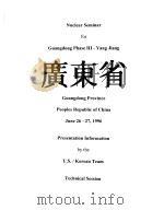GUANGDONG PROVINCE PDF电子版封面