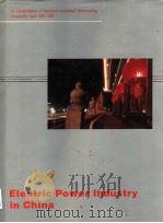 ELECTRIC POWER INDUSTRY IN CHINA（ PDF版）