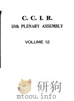 C.C.I.R. 13TH PLENARY ASSEMBLY  VOLUME 12（ PDF版）