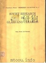 SOVIET RESEARCH IN GLASS AND CERAMICS PDF电子版封面