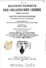 BEILSTEIN ORGANISCHE CHEMIE（ PDF版）